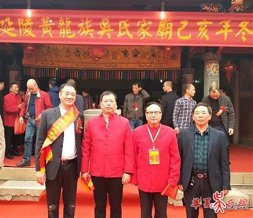 倡修《泉州黃龍吳氏文化志》疏