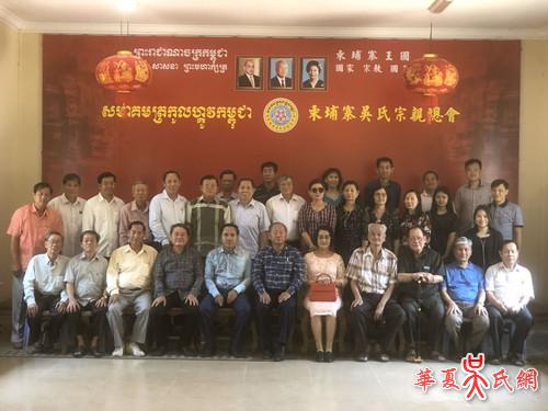 2020年柬埔寨吴氏宗亲会总会祈祭活动
