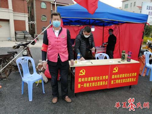 厦吴会吴武祥宗亲志愿者参加防控筑牢疫情防控安全线