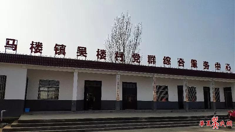 明朝山河更无恙——追记防疫战士台前县马楼镇吴楼村村委会主任吴光现