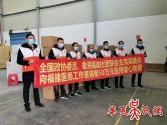 香港闽籍乡亲捐款逾亿_万众一心抗疫魔 香港闽籍乡亲捐款逾亿_万众一心抗疫魔