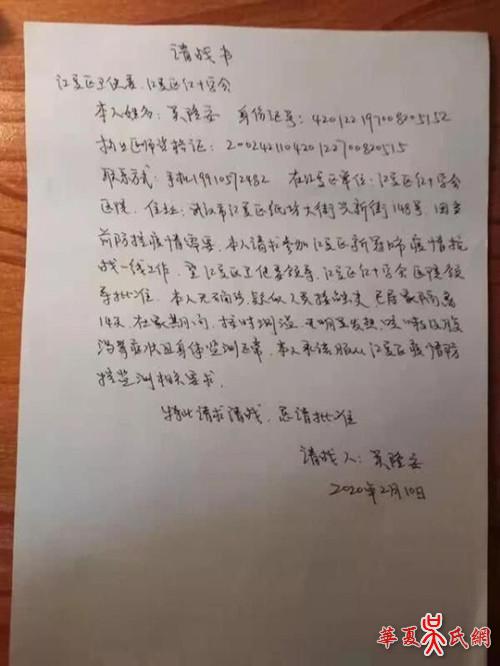 高铁在武汉站临时停留三分钟，就他一人可下车！