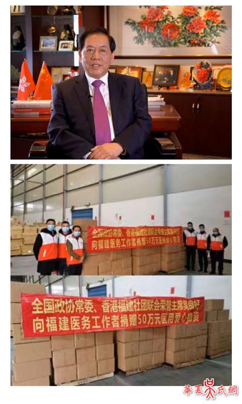 香港闽籍乡亲捐款逾亿_万众一心抗疫魔 香港闽籍乡亲捐款逾亿_万众一心抗疫魔