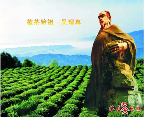 清代蜀学大师吴之英与蒙顶山茶