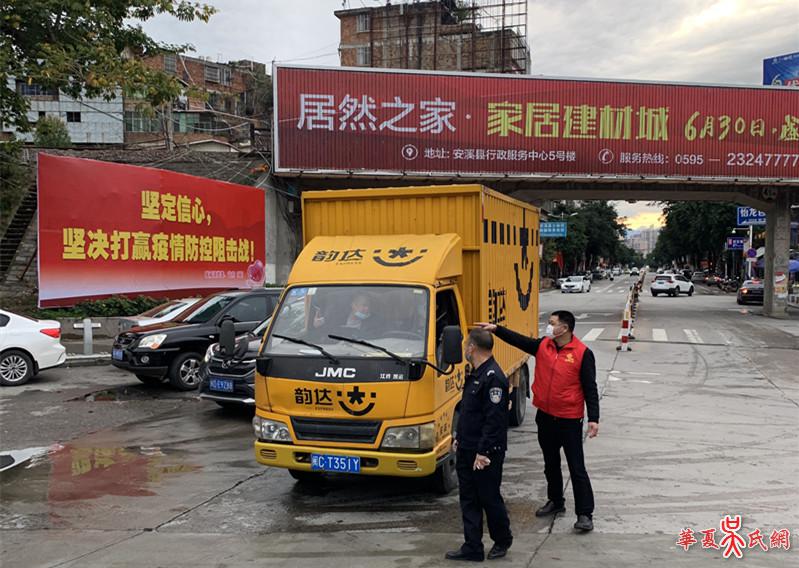 安溪茶都社区志愿者服务队协助社区做好防疫工作