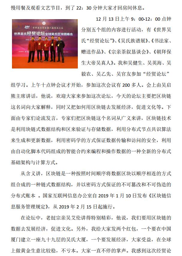 传泰伯文化_颂至德精神——世界吴氏宗亲第六届恳亲大会纪实