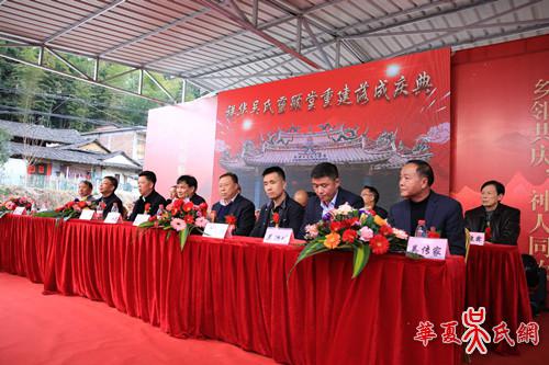 祥华乡祥华村华地吴氏举行灵显堂重建落成典礼 祥华乡祥华村华地吴氏举行灵显堂重建落成典礼