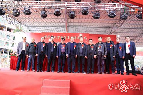 祥华乡祥华村华地吴氏举行灵显堂重建落成典礼