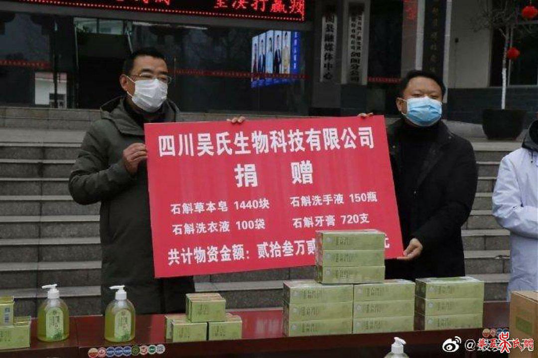 抗疫在行动!吴氏生物科技捐23.2万余元抗疫物资 抗疫在行动!吴氏生物科技捐23.2万余元抗疫物资