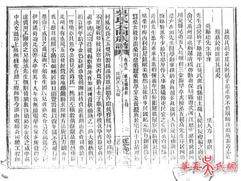 人物传记